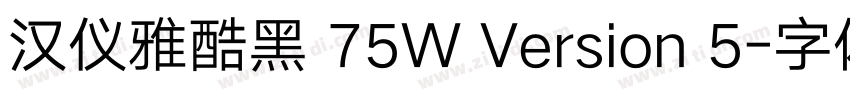 汉仪雅酷黑 75W Version 5字体转换